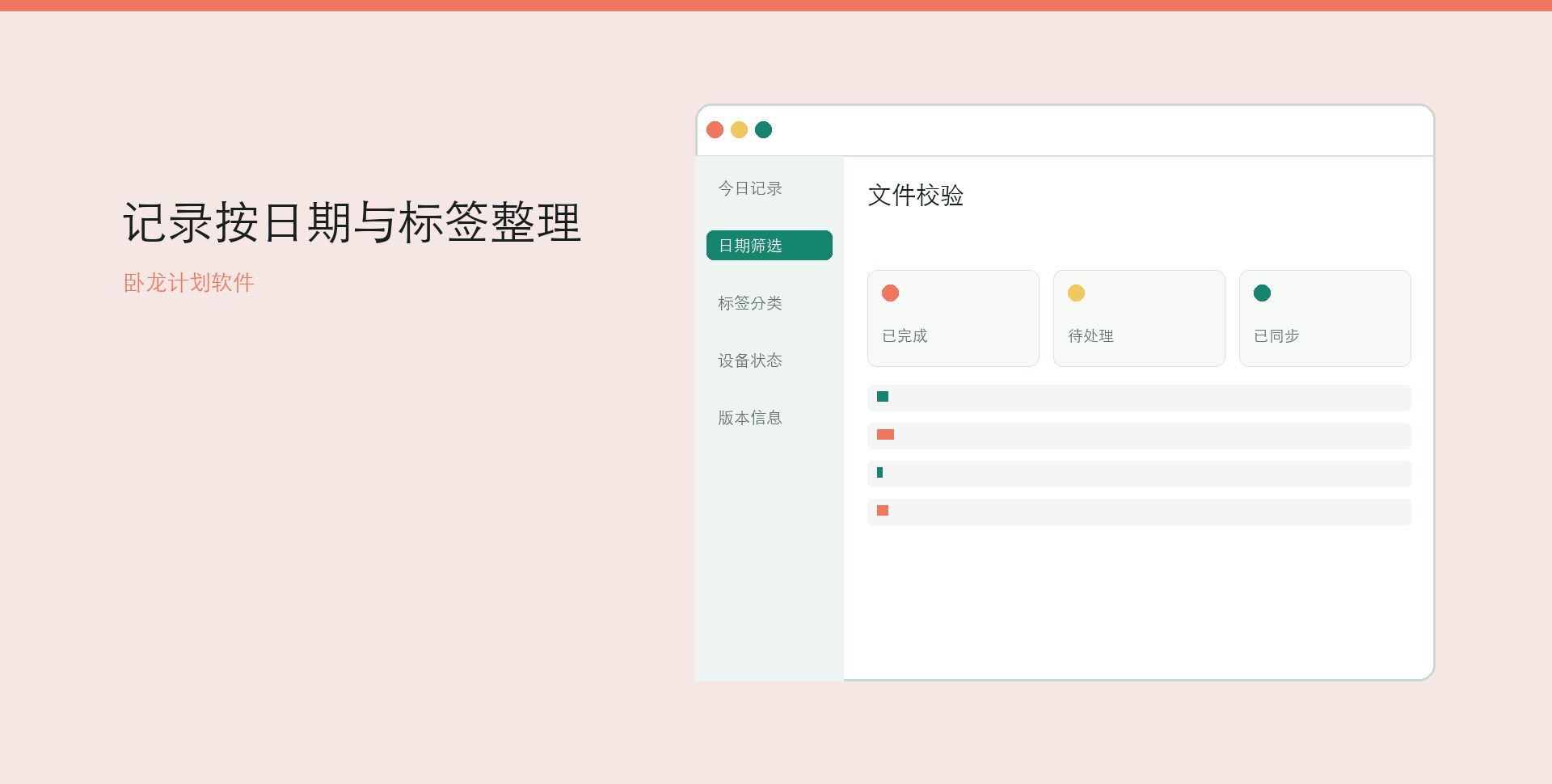 卧龙免费版功能从配置开始桌面界面