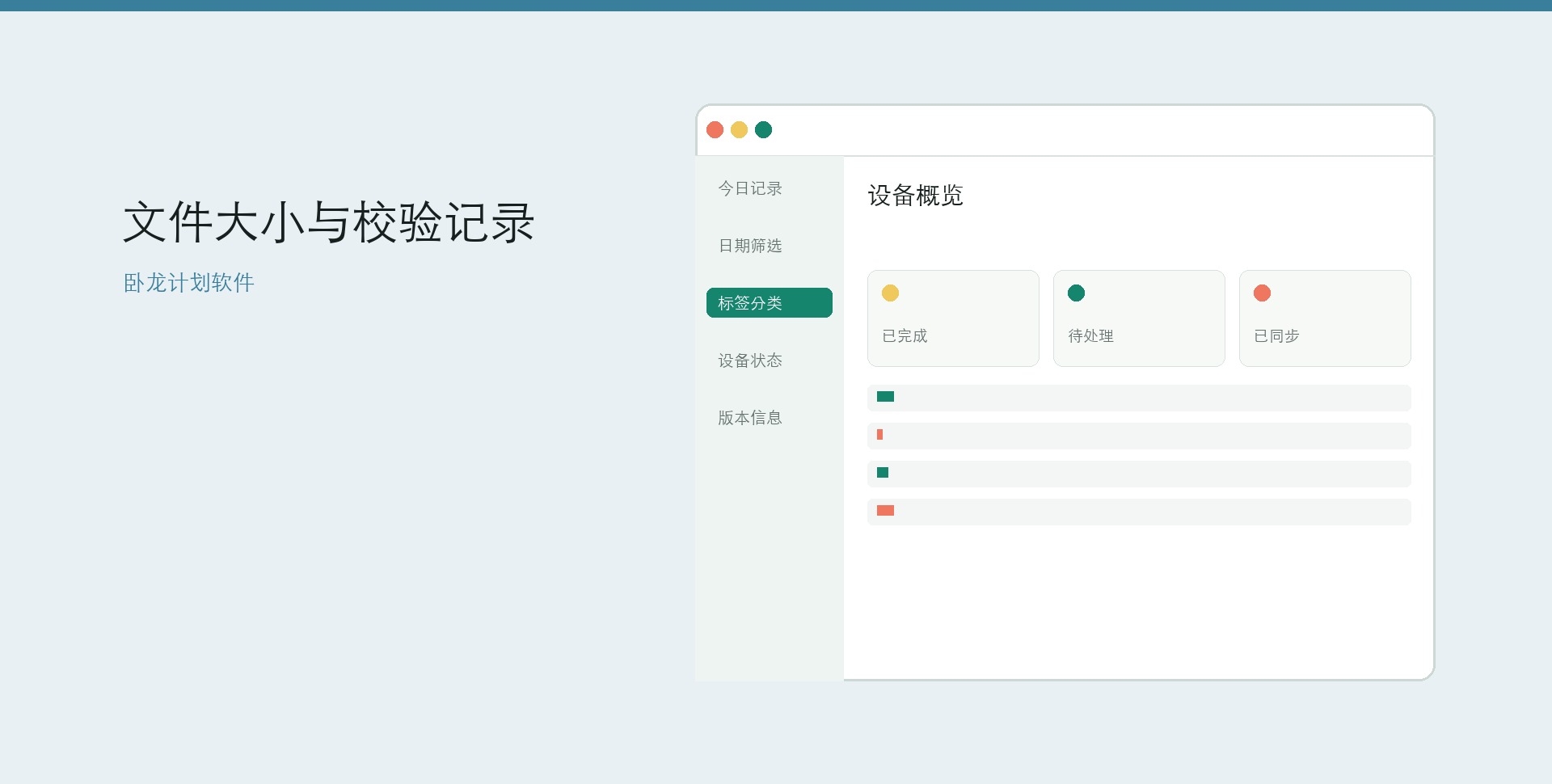 卧龙手机App的日常使用方法桌面界面