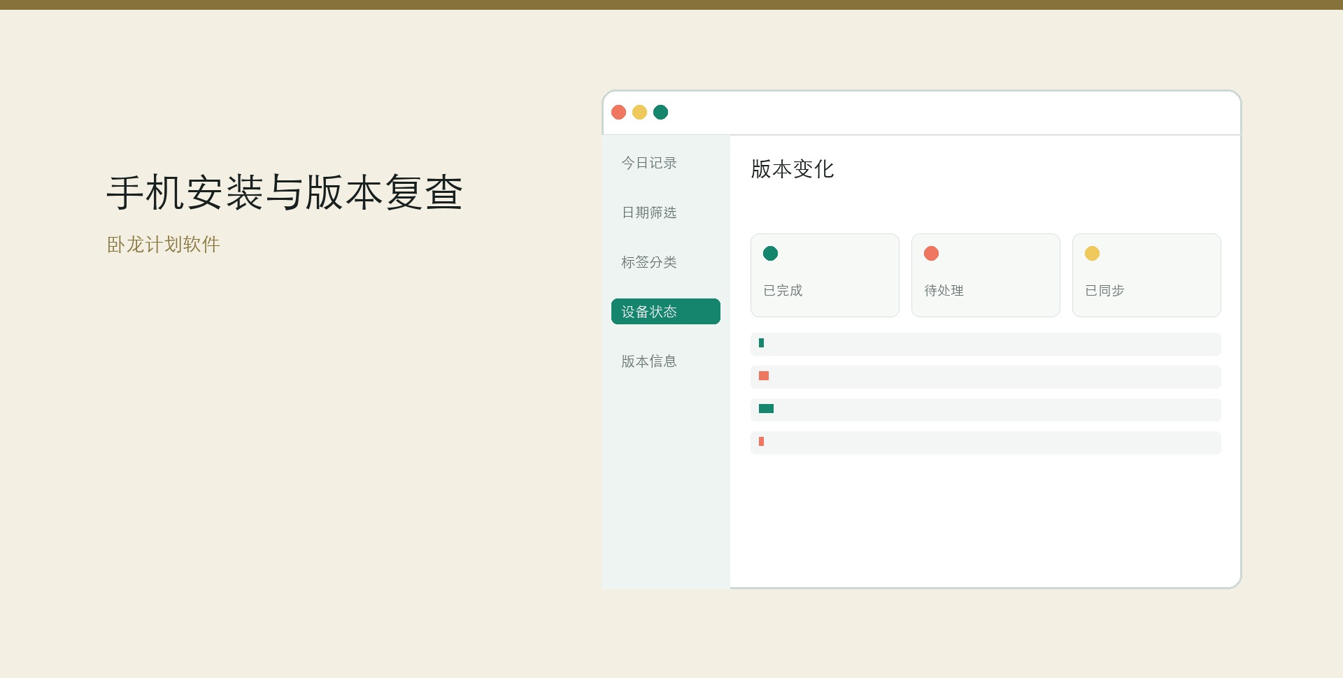 卧龙兼容更新与问题排查桌面界面