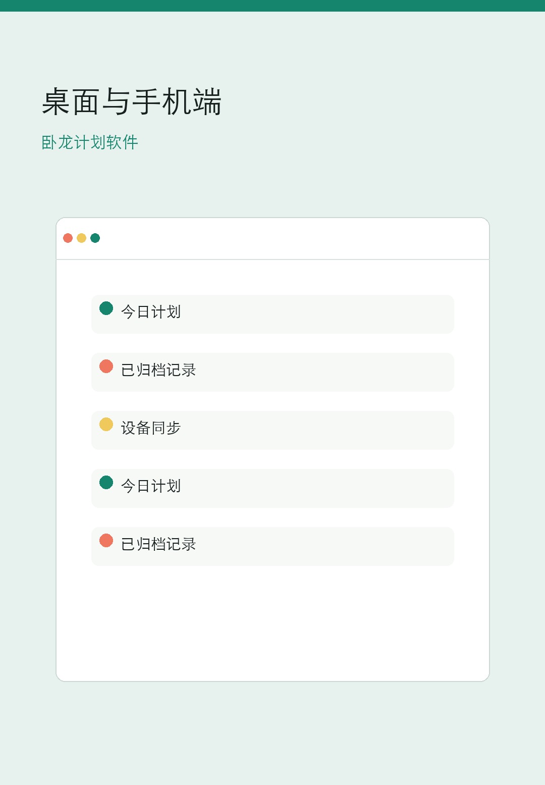 卧龙计划软件下载与客户端安装手机界面
