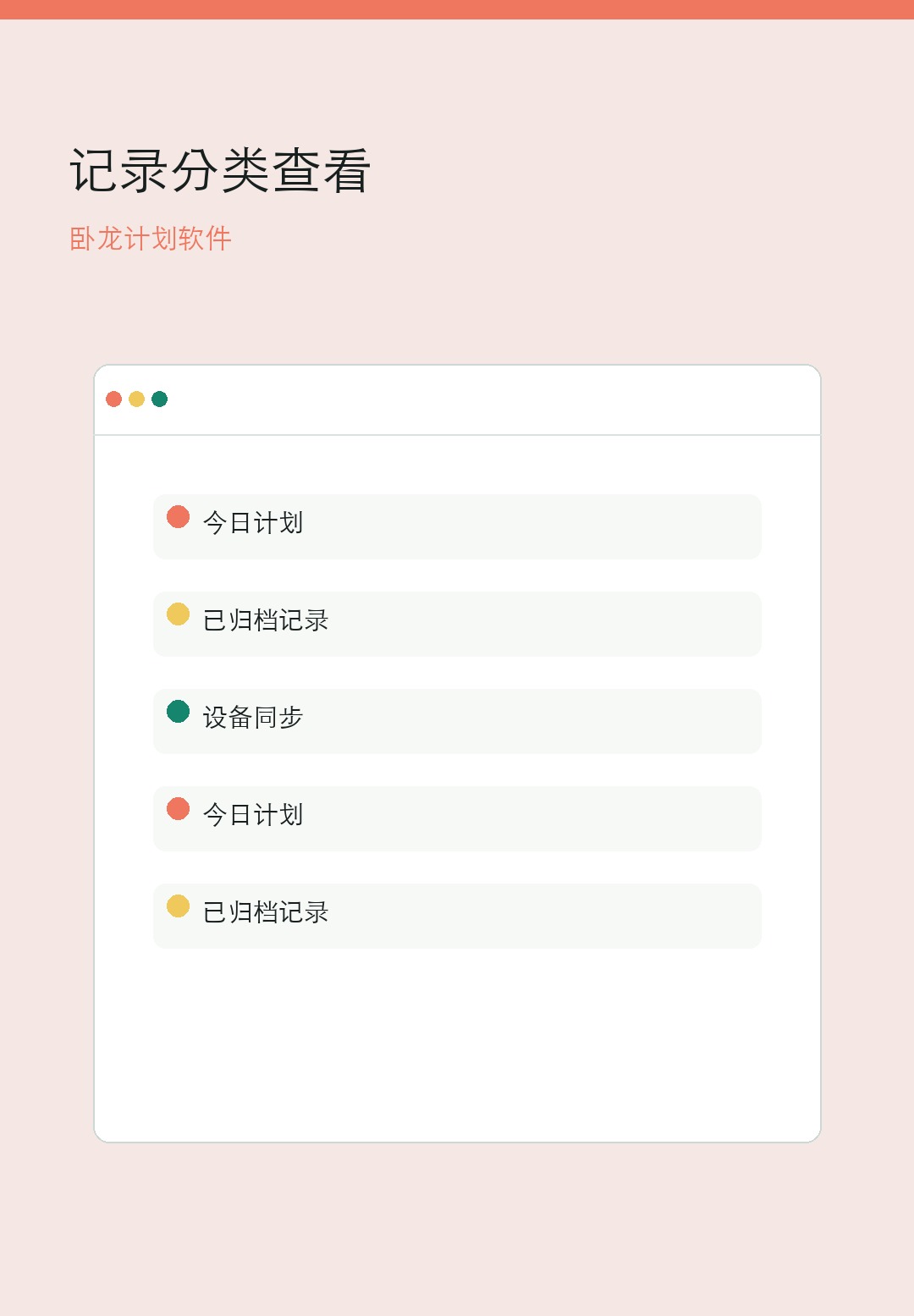 卧龙免费版功能从配置开始手机界面