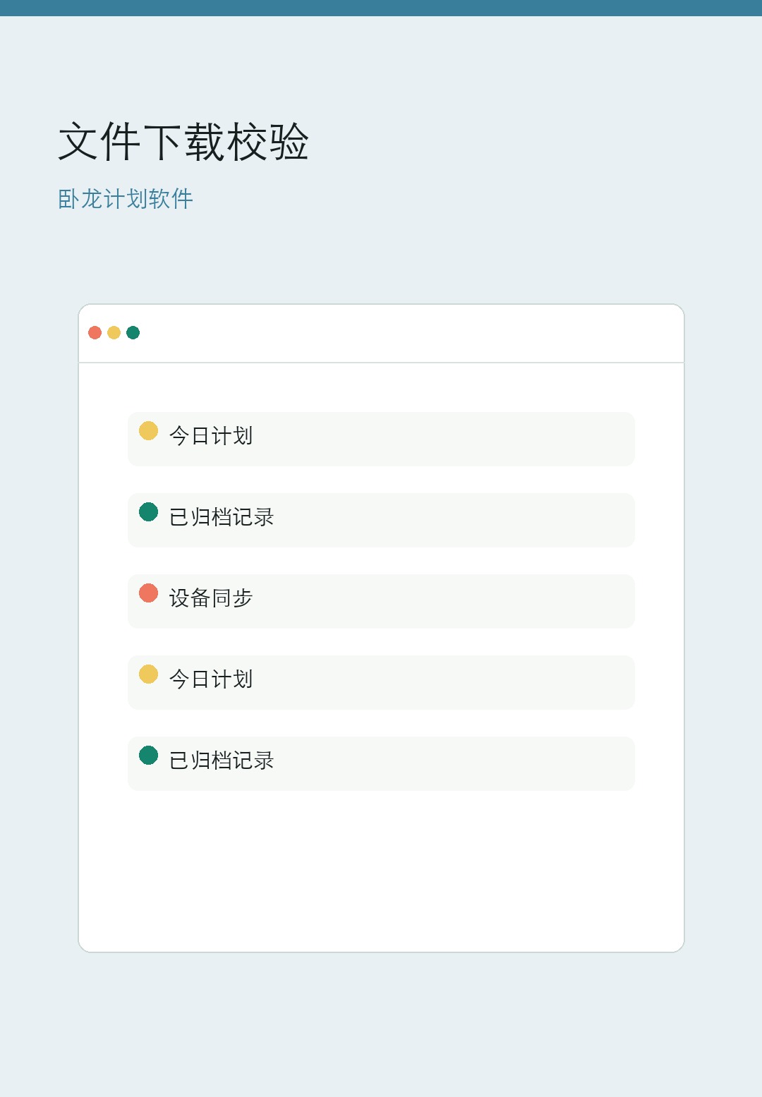 卧龙手机App的日常使用方法手机界面