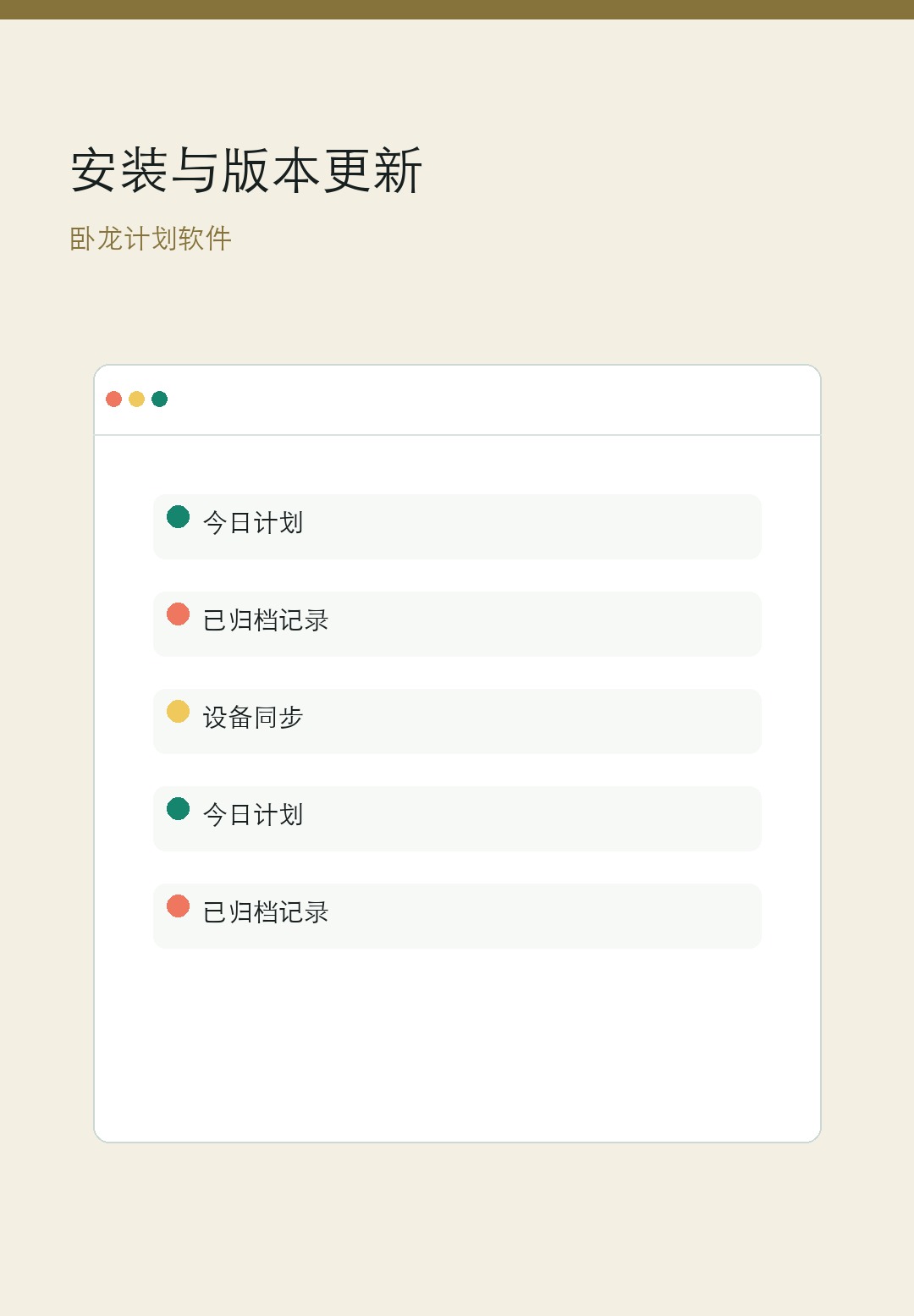 卧龙兼容更新与问题排查手机界面