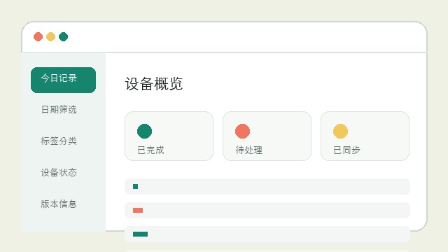 基础配置页面