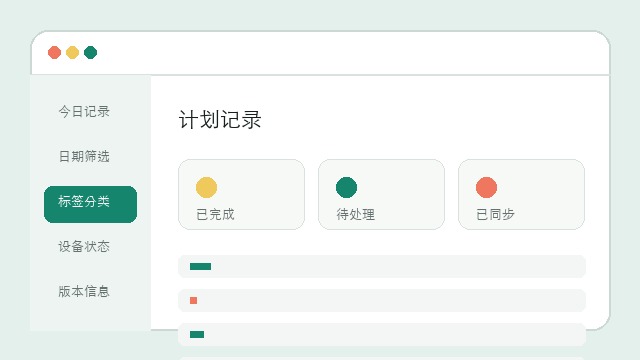 提醒设置