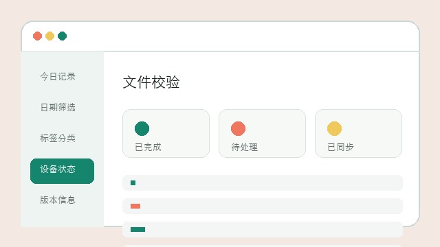 手机权限