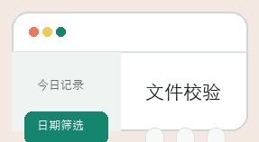 卧龙计划界面细节 2