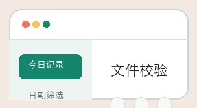 卧龙计划界面细节 6